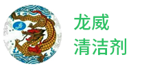 清洗剂生产厂家-九游·官方版web站入口-jiuyou j9(中国)