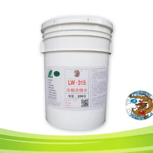 冷模洗模水